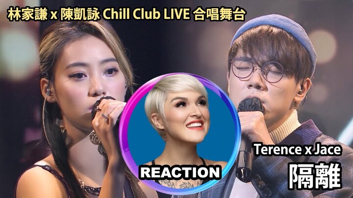 國外聲樂老師點評 #林家謙 #陳凱詠《隔離》Vocal Coach Reacts to Terence Lam & Jace Chan #terencelam #jacechan #chillclub