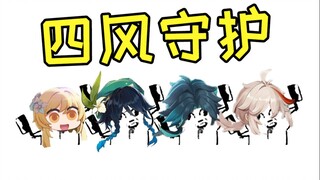 快 乐“风”男