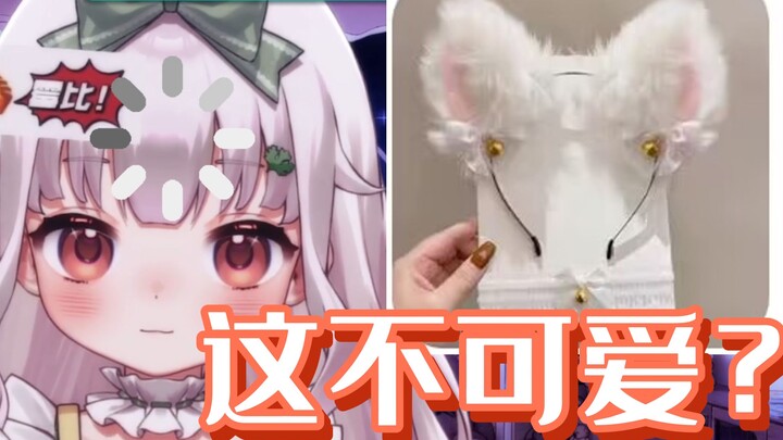 【这种东西谁带谁可爱】