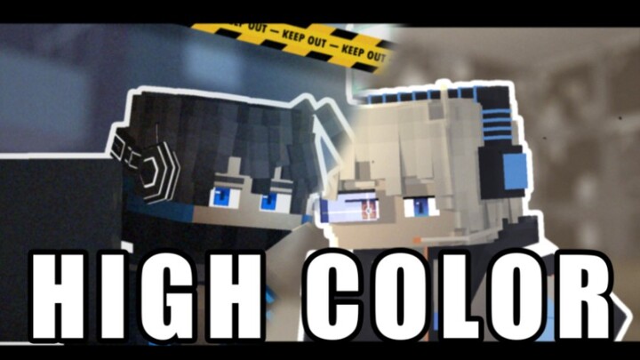 [我的世界/meme/cp向]High Color meme