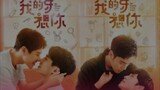 My Tooth Your Love Episode 2 (2022) Eng Sub [BL] 🇹🇼🏳️‍🌈