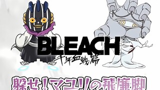 【bleach官方小游戏】飞廉脚大作战试玩（死神BLEACH 千年血战篇）