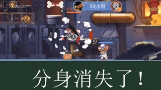 (小技巧) 如何克制托普斯的分身
