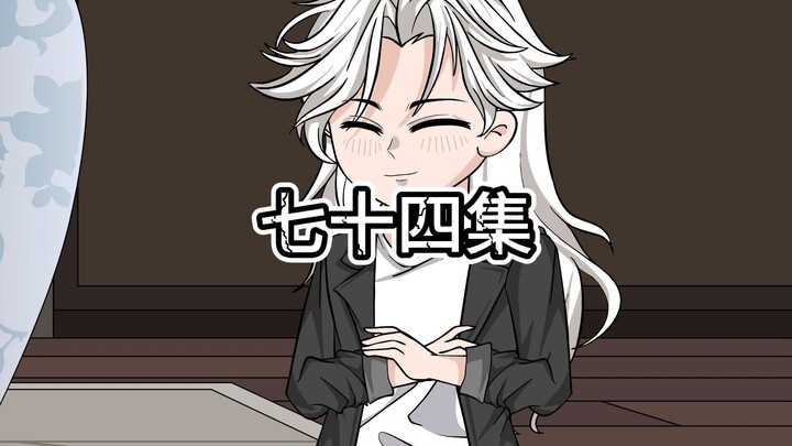 邪神之渊74 我林木丰就是你的至暗者