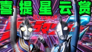 Oh! "Ultraman Zeta" menyambut Penghargaan Nebula! ! Wujud tertinggi Agur muncul? ! (Radio Tokusatsu 