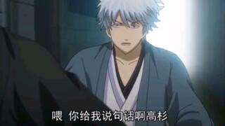 Gintoki nhận nhầm người và nhầm anh ta với Takasugi, tức giận đến mức bắt đầu nói tiếng Trung