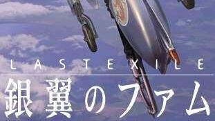 Last Exile:Ginyoku no Fam >Episode 19 >English DuB< English:Fam, the Silver Wing