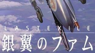 Last Exile:Ginyoku no Fam >Episode 20 >English DuB< English:Fam, the Silver Wing