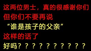 [Qingfeng] Seorang wanita jahat menemukan lima ayah baptis untuk putranya, dan tokoh utama prianya a