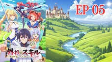 Bogus Skill 'Fruitmaster': About That Time I Became Able to Eat Unlimited Numbers of Skill Fru EP 05