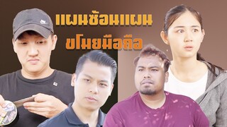 ทำเรื่องง่ายให้เป็นเรื่องยาก