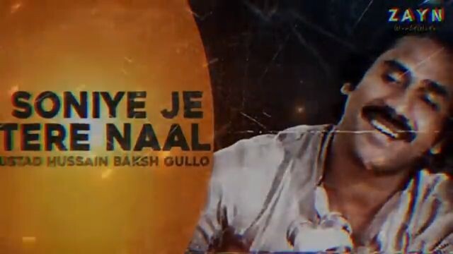 SOHNIYE JE TERE NAAL (REMIX) ‬ | ‪@Afternightvibe‬ |Ustad Hussain Baksh Gullo