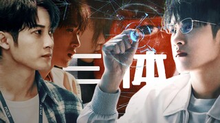 檀健次×三体丨性转叶文洁丨原声台词 “理想主义者的残酷救赎”