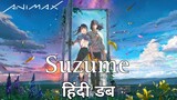 SUZUME (2022) Full Movie Hindi Dubbed (Audio CamRip) | ANIMAX HINDI