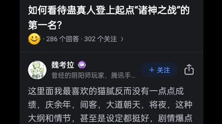 如何看待大爱仙尊登上起点“诸神之战”第一名？