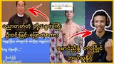 သမ္မတကြီးဦးဝင်းမြင့်ပြောသော ပညာတတ်စကားဆိုတာ Myanmar Funny Tiktok Compilation Videos/Comedy/Funny