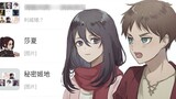 [ Đại chiến Titan ] Khi bạn đăng nhập WeChat của Mikasa Ackerman