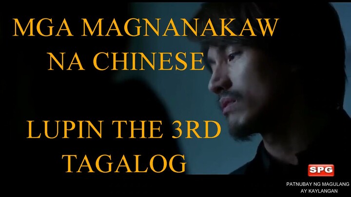 Mga Magnanakaw na Chinese: LUPIN THE 3RD: Tagalog Dubbed FullMovie