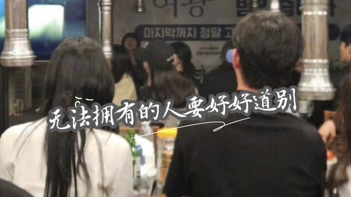 金秀贤&金智媛｜我们度过的 是任何人都无法替代的