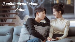 ตอนที่ 2