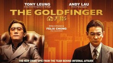 🇭🇰  金手指  The Goldfinger  2023