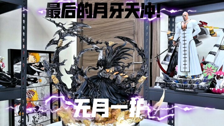 【死神手办雕像】全网首开Cheng工作室无月一护2.0透明/电镀双版本