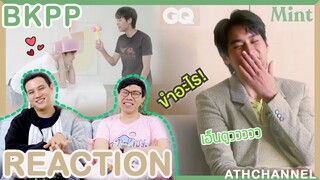 REACTION TV Shows EP.58 | Billkin PP | BKPP เล่นเกม MINT และ Billkin สัมภาษณ์ GQ  I ATHCHANNEL