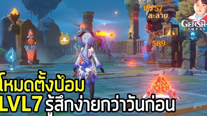 Genshin Impact กิจกรรม Theater Mechanicus Level 7 ผ่านครบทุกเควสกิจกรรมได้ในวันนี้ !!