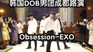 【EXO翻跳】韩国DOB小哥哥来中国成都路演Obsession-EXO（kpop in public 成都Z31路演舞台random dance随机舞蹈成都站