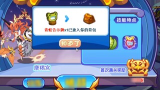 [Roco Kingdom] Display Of Collecting The Rewards