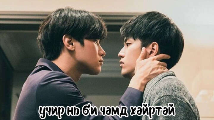 Because of you 1р анги