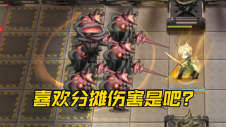 【娱乐测试】哪些干员能单吃“爱魂者方阵”