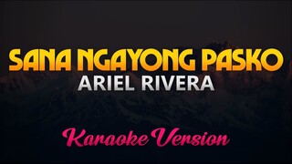 Sana Ngayong Pasko - Ariel Rivera (Karaoke/Instrumental)