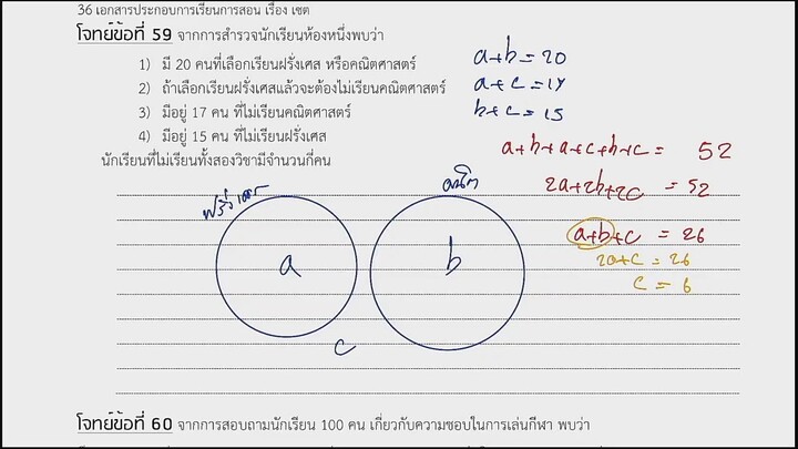 เซต EP5