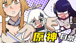 【原神日常】#10 雷电将军！请穿好衣服啊！