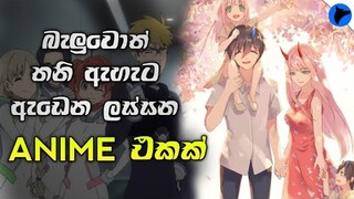 Darling in the franxx sinhala review | ආදරය VS රාක්ශයින් | සංවේදීම Anime එකක් !!