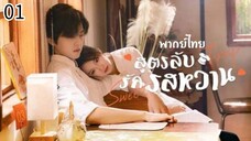 ตอนที่ 1