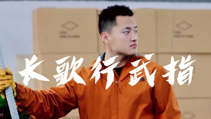 Watch it again, still shocked! "Long Song Xing" has great martial arts skills!