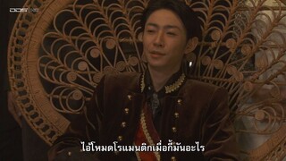 นักสืบผู้ดี EP04