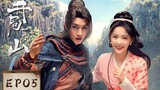 🇨🇳 GO AND DOMAIN YOUR GAME (2023) EPISODE 5 | ENG SUB | (开局一座山 05)