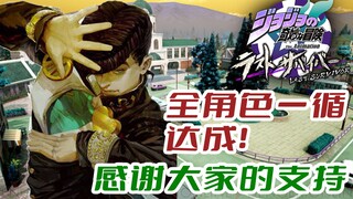 【JOJO吃鸡】纯情男高欢迎您来到杜王町！！#38【个人战】【东方仗助视点】