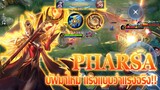 Pharsa บัฟมาแบบ แรง แรงจริง!! |Mobile legends