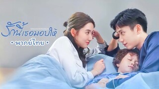 ตอน 4