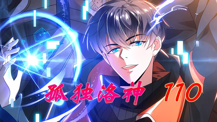 漫画推荐，神都涌入大量外来难民。