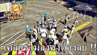 GTAV : SV.SOMEDAY : 7K เปิดสตอรี่กับ GoldDark !!