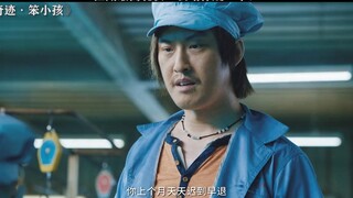 不能旋上小孩那桌