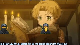 นินจุตสึคืออะไร? แล้ว Lex เองคิดอย่างไรกับมีมนินจาล่ะ?