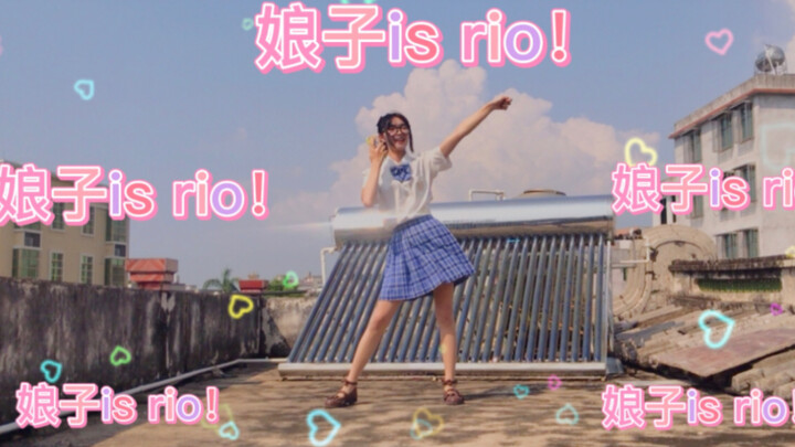 《我磕了对家x我的CP》娘子 is rio！