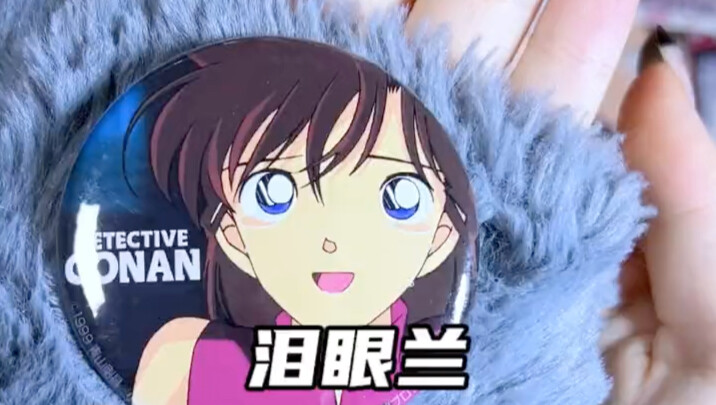 谷子开箱｜全新未拆大梦情泪眼兰 太美了吧！！！