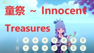 [Oriental] Children's Festival ~ Innocent Treasures (เก็นชินโอมแพกต์) พร้อมคะแนน